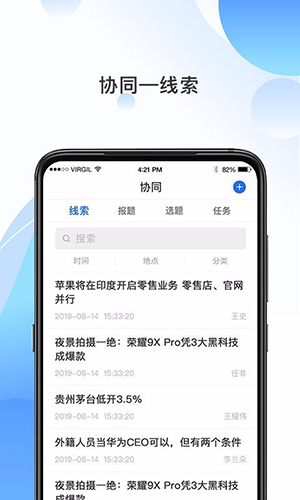 海报融媒app安装权限设置界面 安卓手机截图