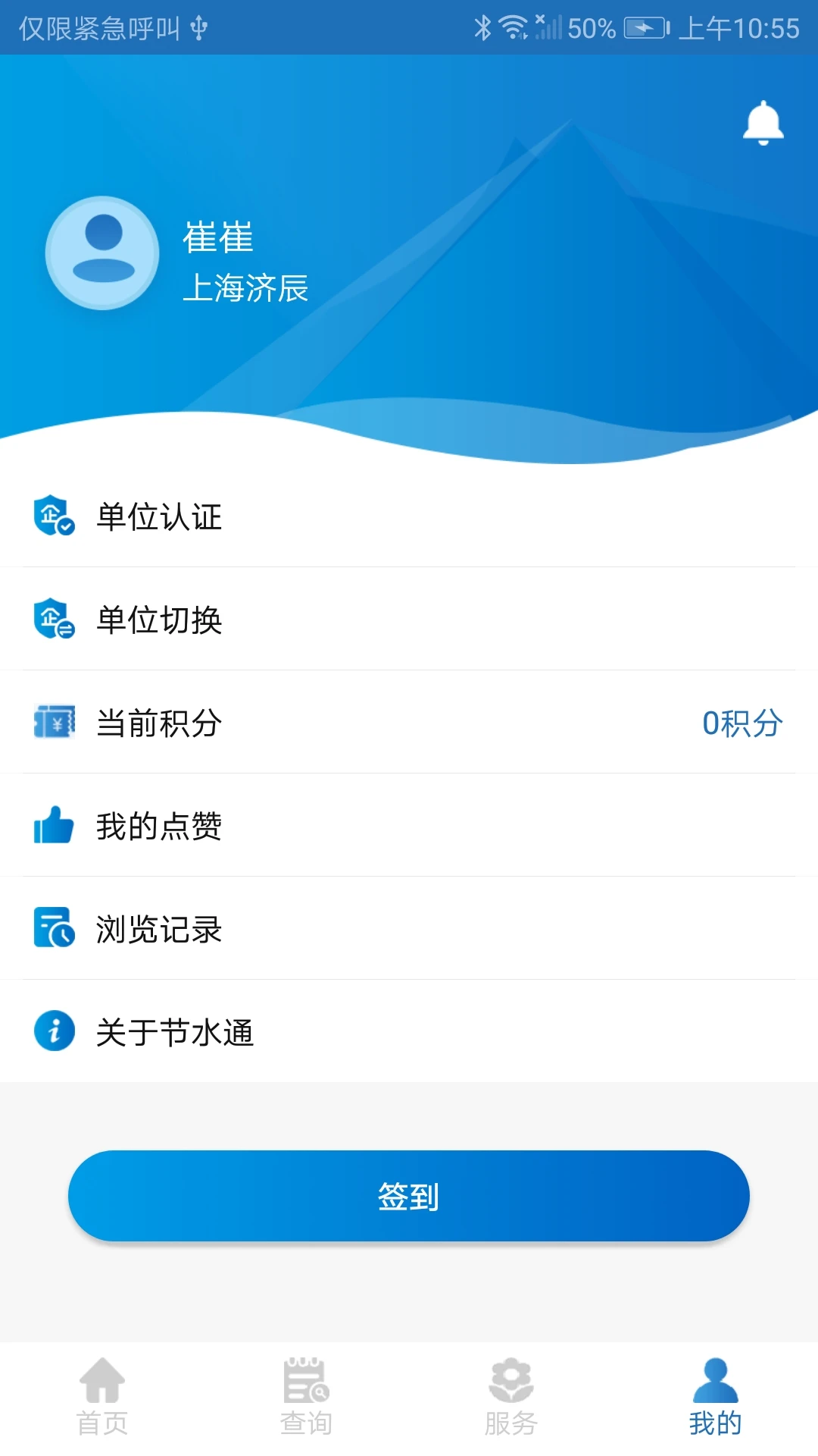 ��ˮͨ�ٷ�����v5.5.0 ��׿��