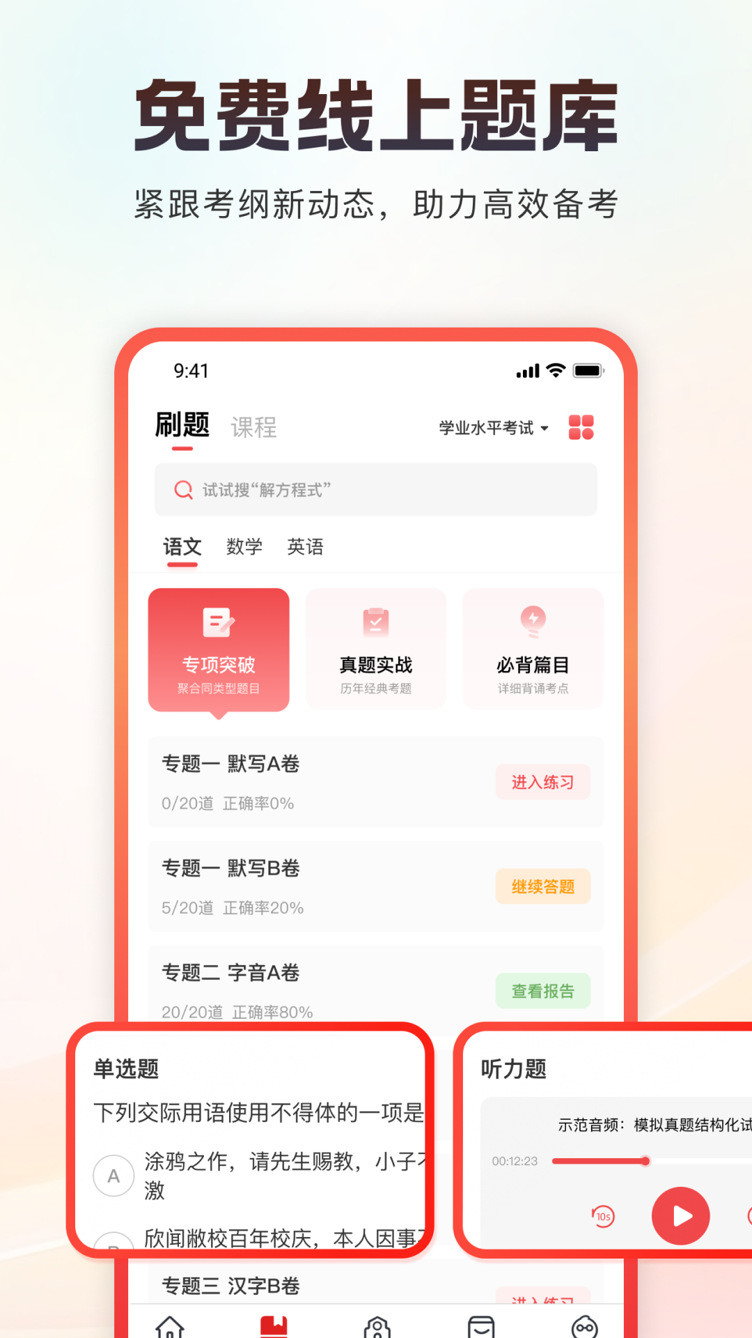 ��У���ٷ�����v3.3.2 ��׿��