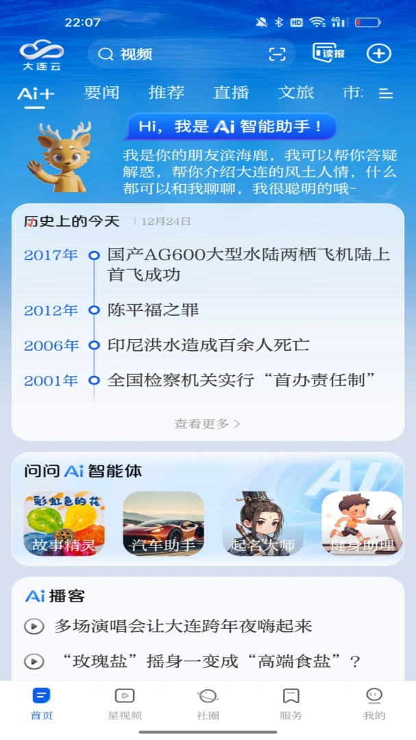 ������app�ٷ�����v5.12.3 ��׿��