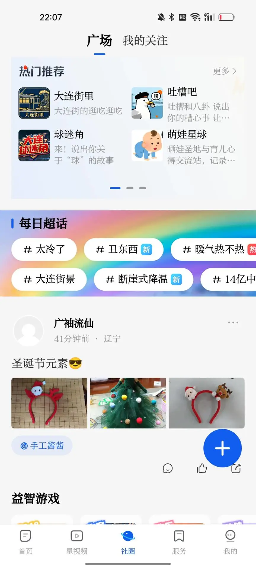 ������app�ٷ�����v5.12.3 ��׿��