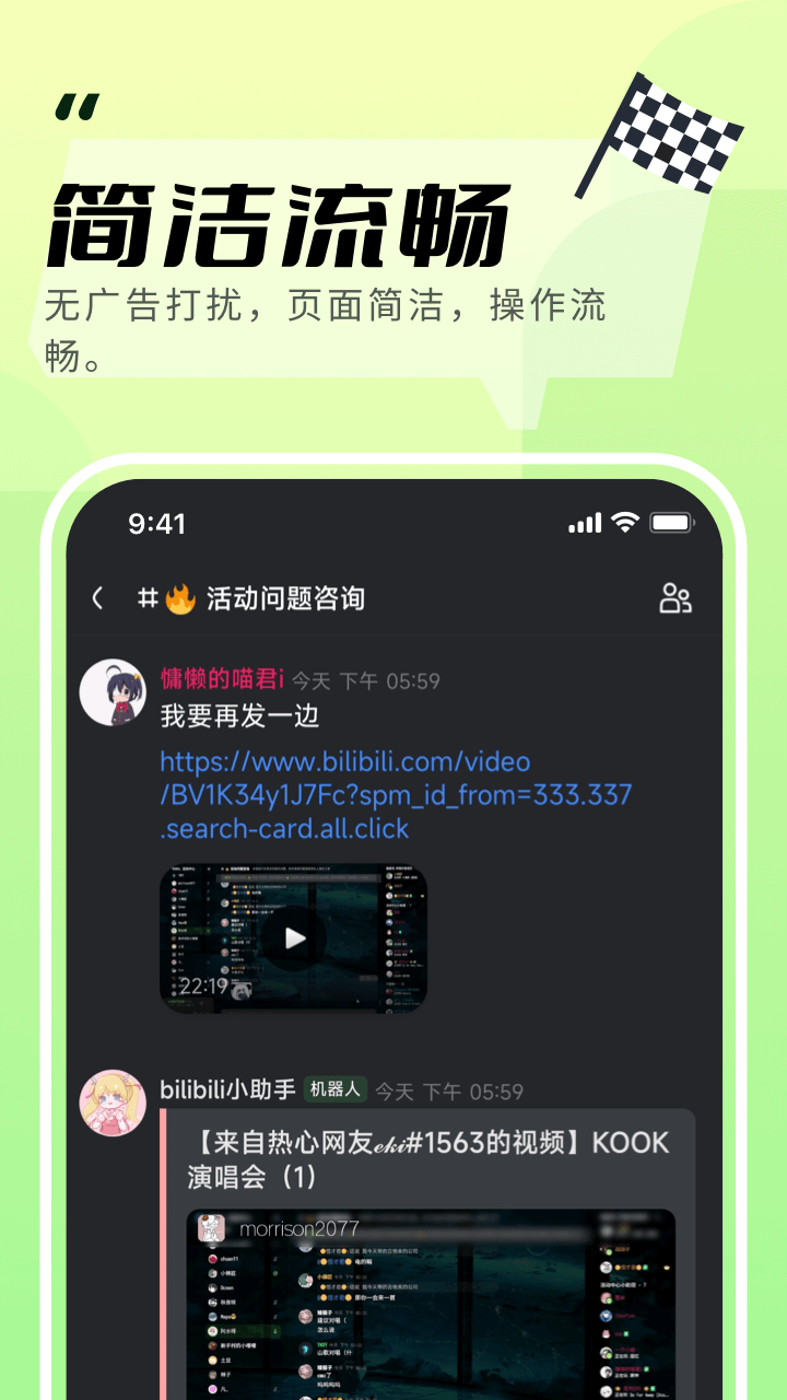 KOOK�������ذ�װ�ֻ��氲׿ƻ����װ����