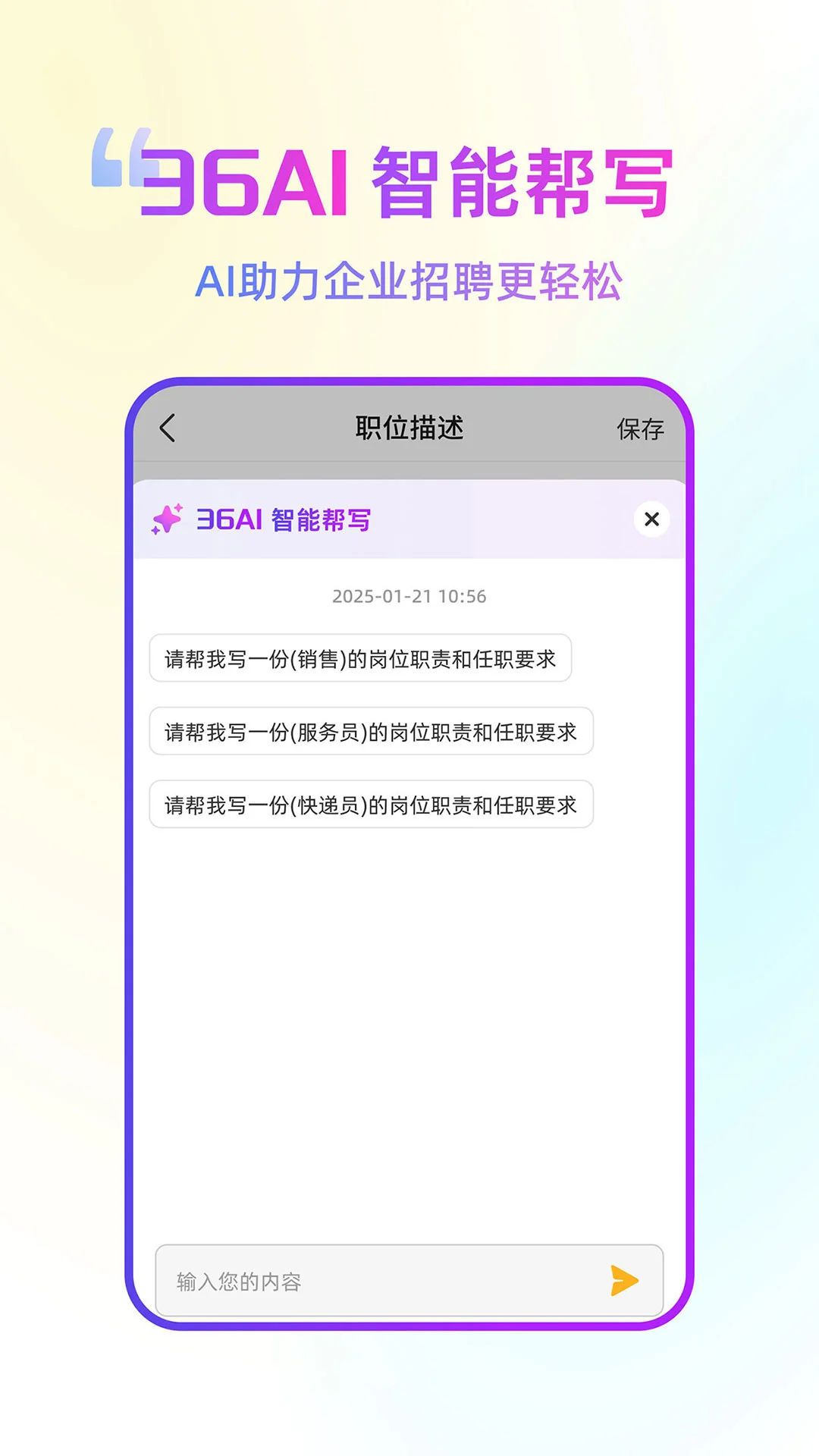����ֱƸappv2.4 ��׿��