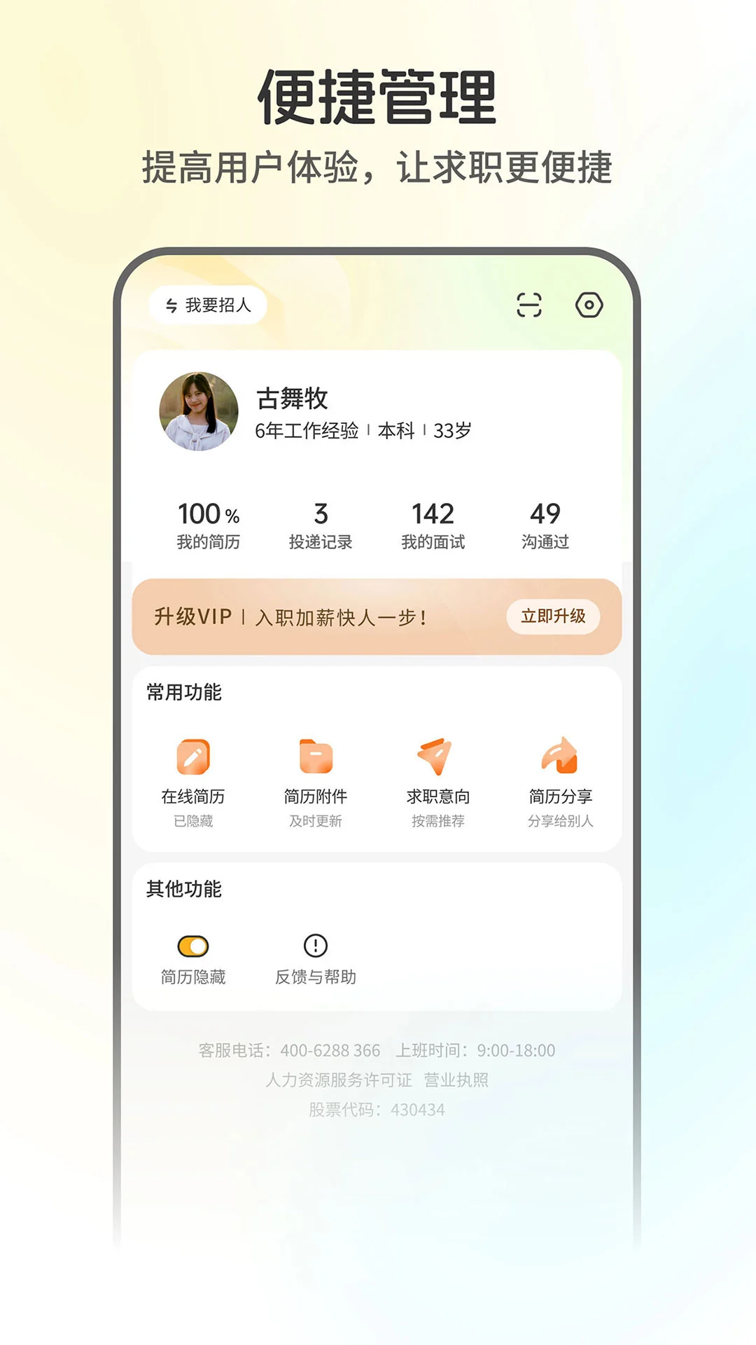 ����ֱƸappv2.4 ��׿��