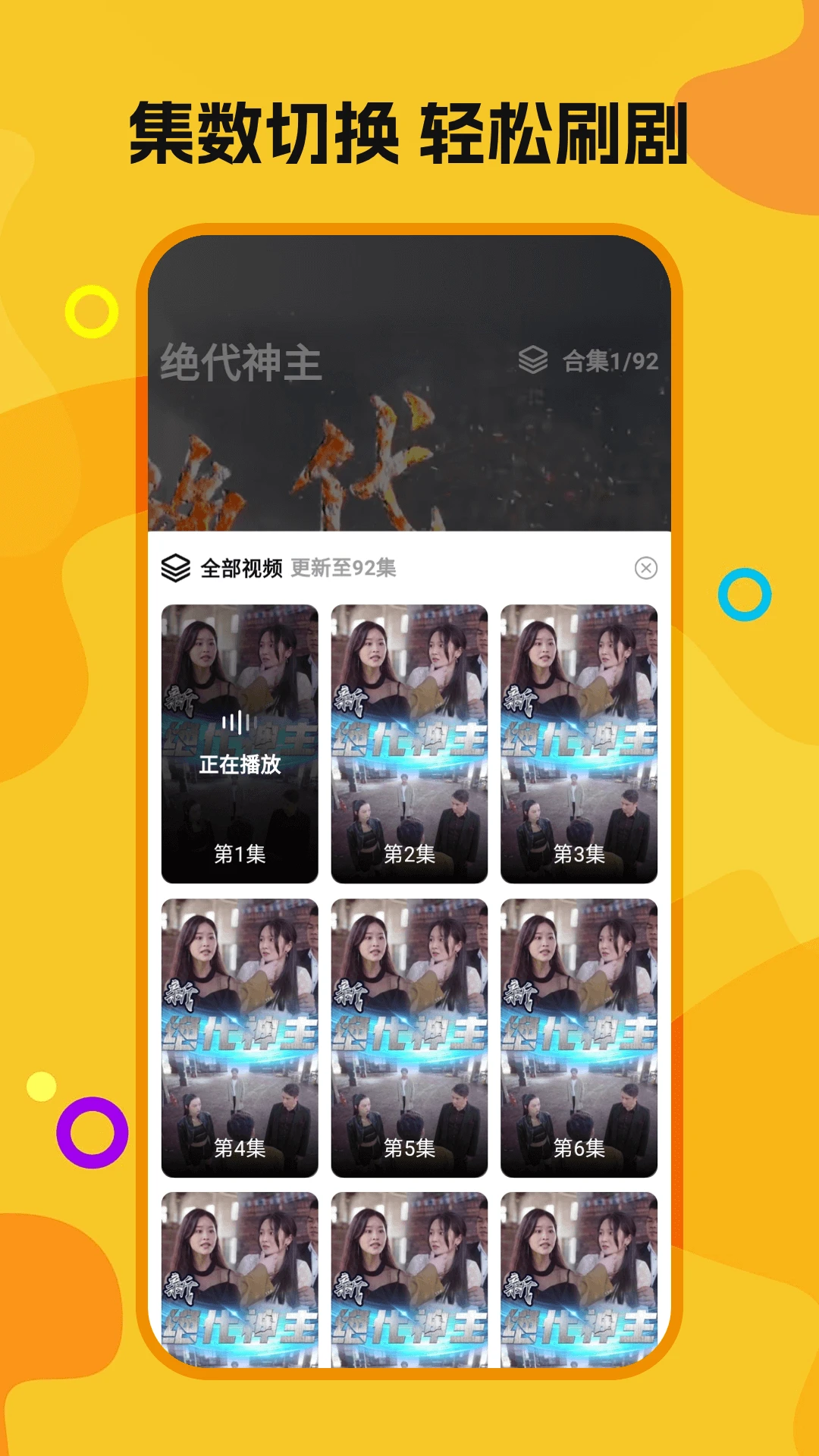 喜欢免费短剧appv1.0.9 安卓版