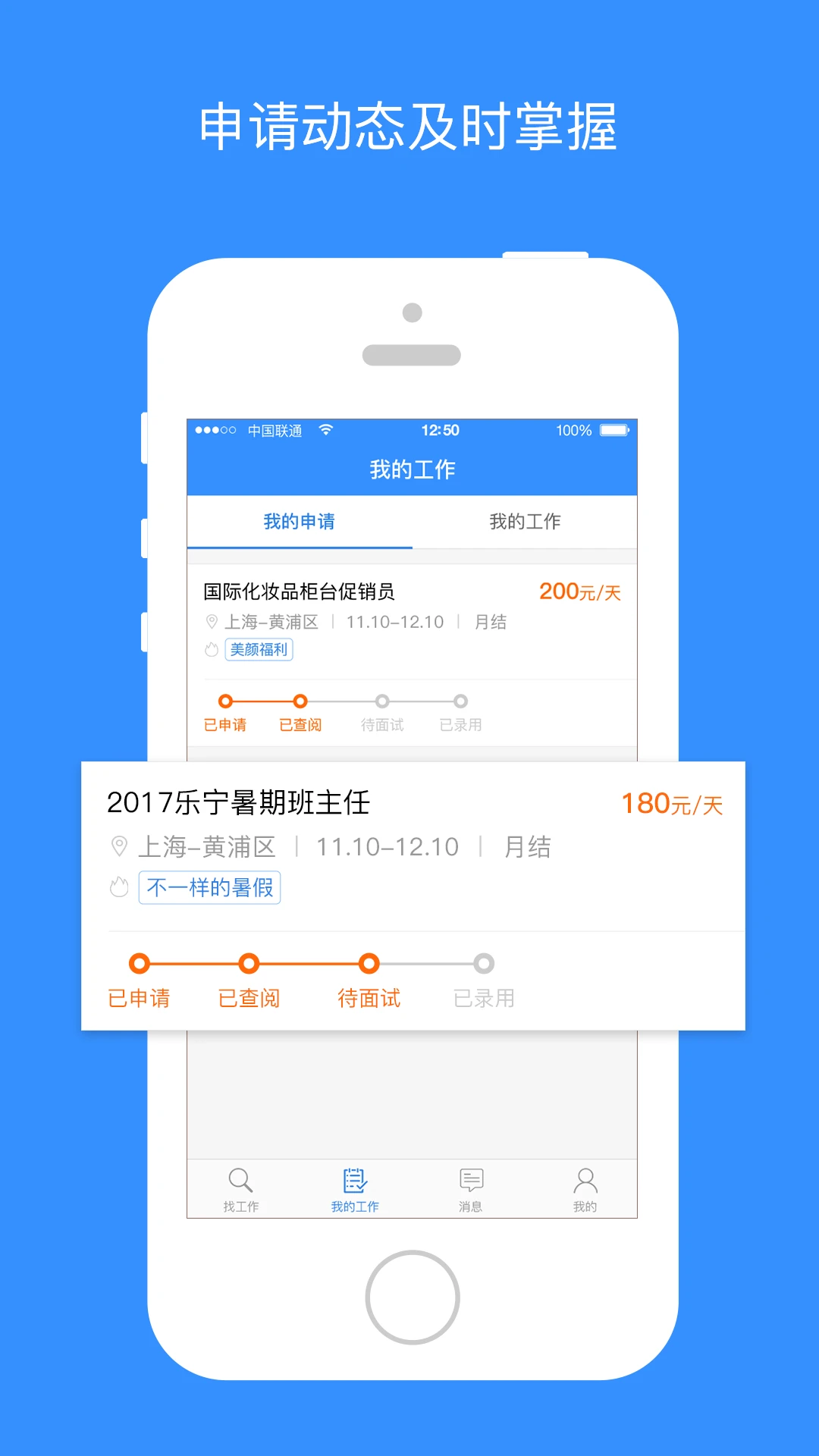 ��ҵ������°�appv2.9.42 ��׿��