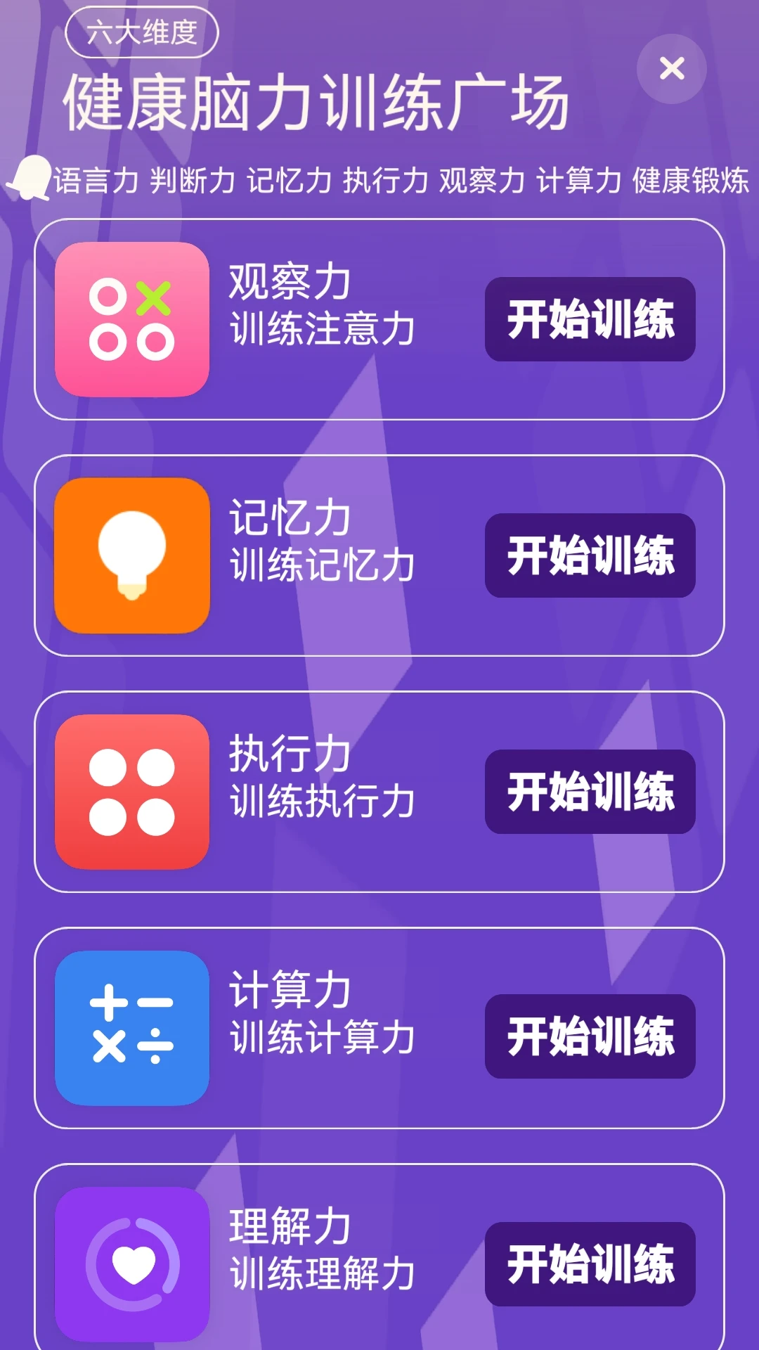 派派智护appv2026080712 安卓版
