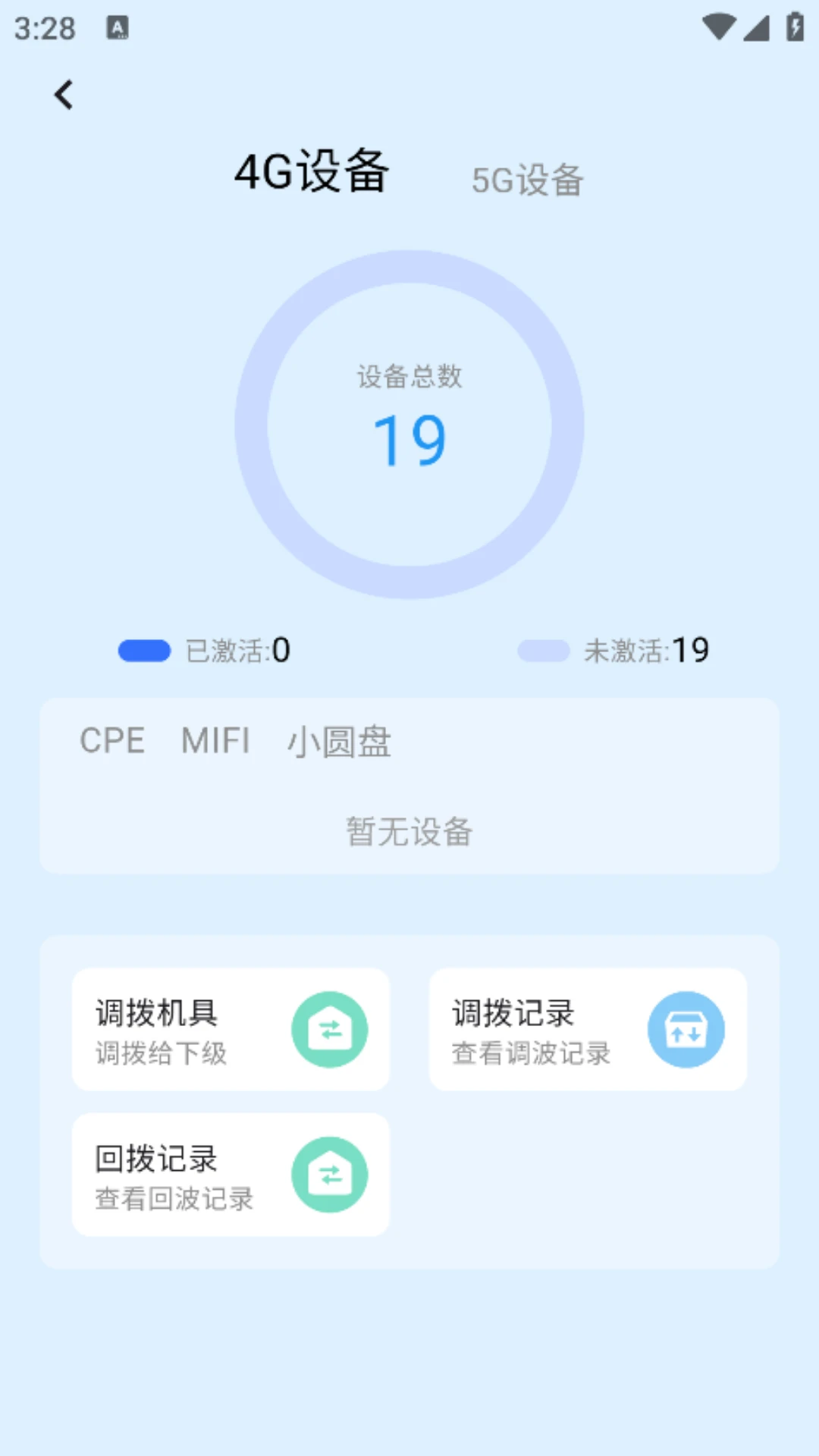 5G·�ɳ���appv1.1.10 ��׿��