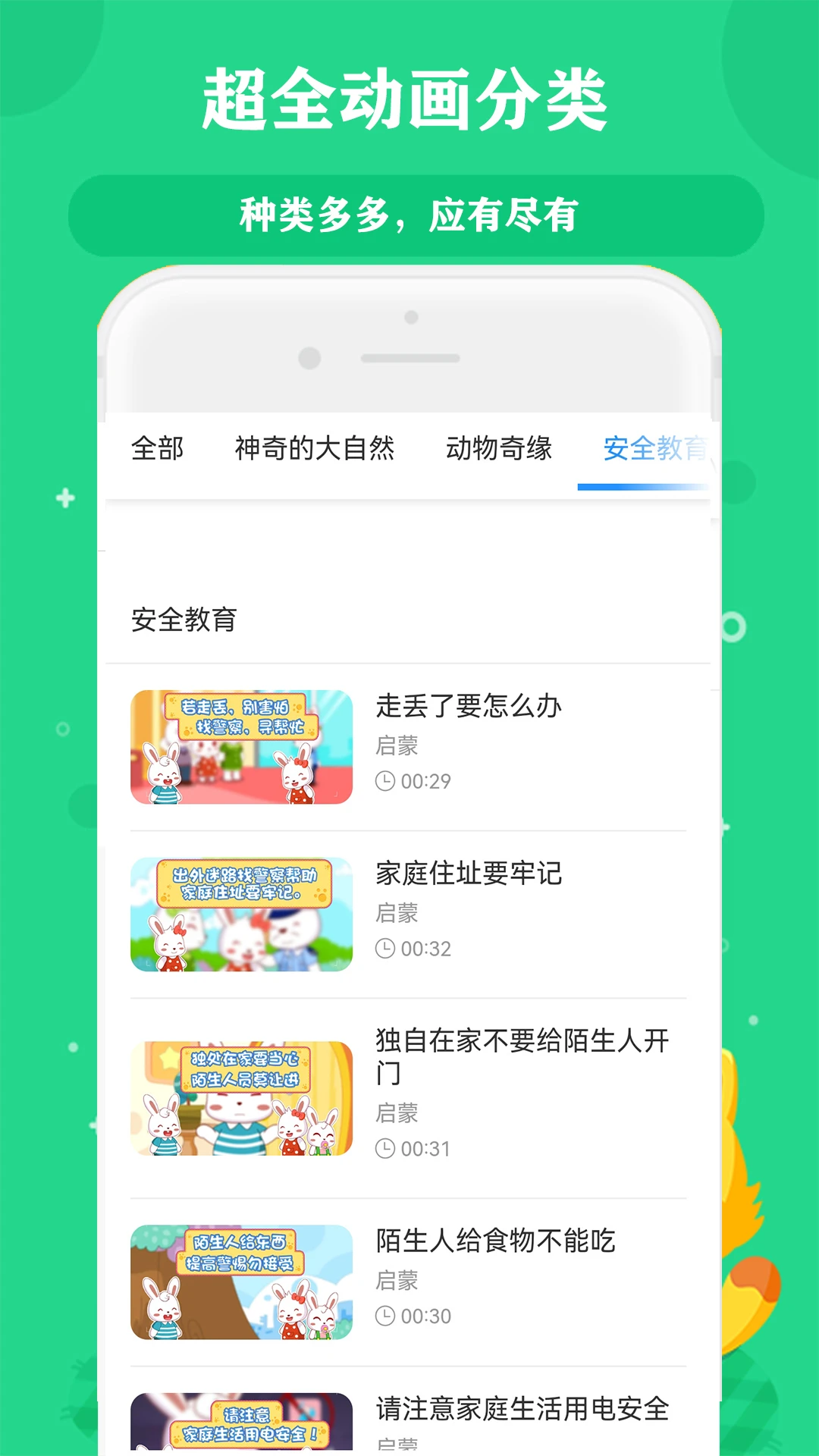 �ٶ���Ѷ�����ȫAppv13.0 ��׿��