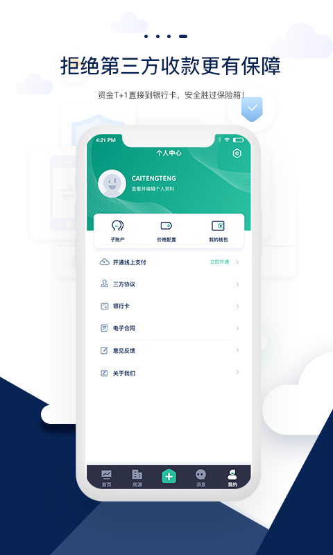 ��С�ѹܼ�appv1.4.6 ��׿��