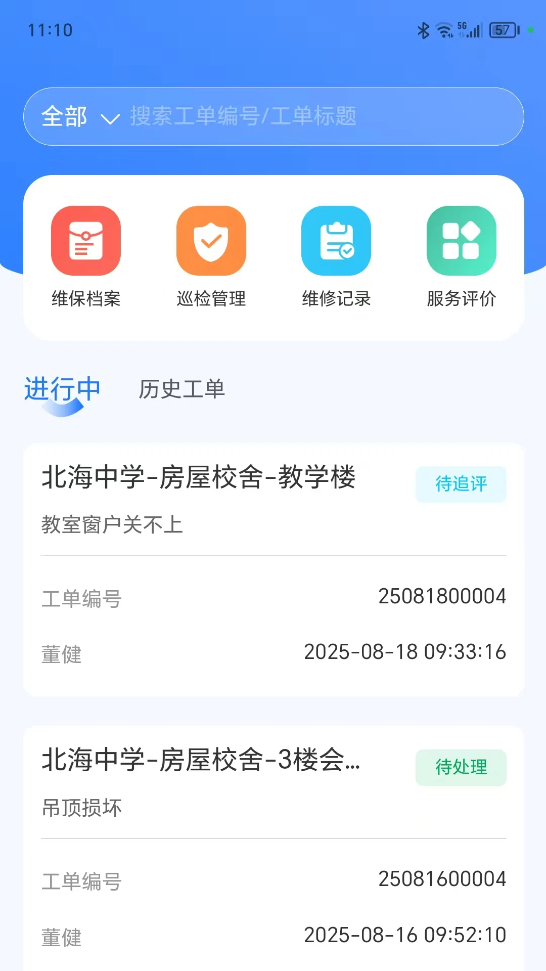 �ս���άappv1.2.1 ��׿��