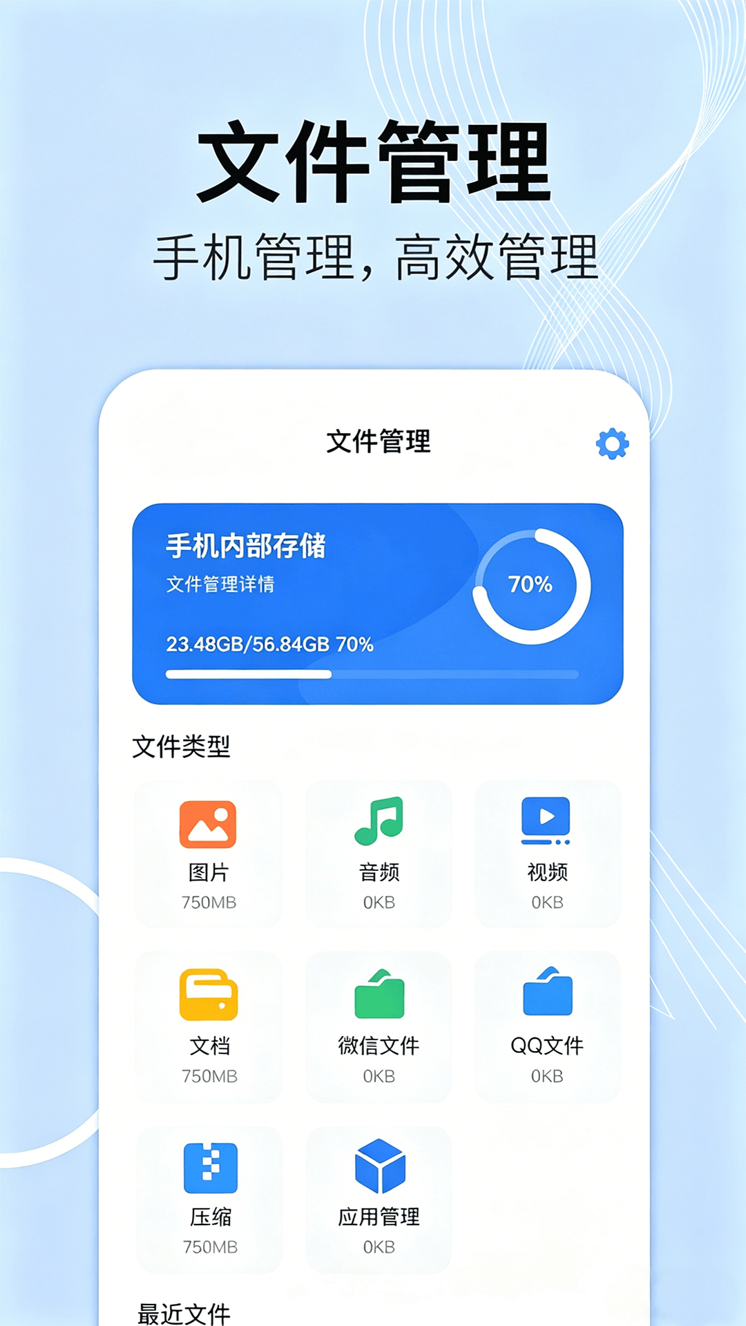 �ֻ����¹ܼ�appv1.0.3 ��׿��