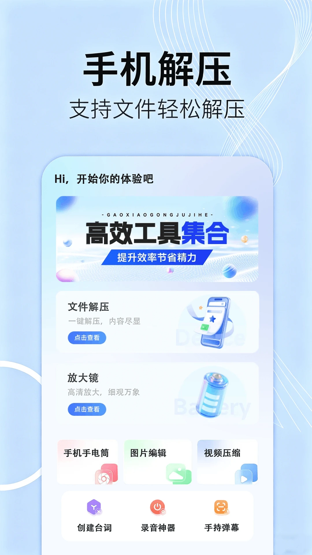 �ֻ����¹ܼ�appv1.0.3 ��׿��