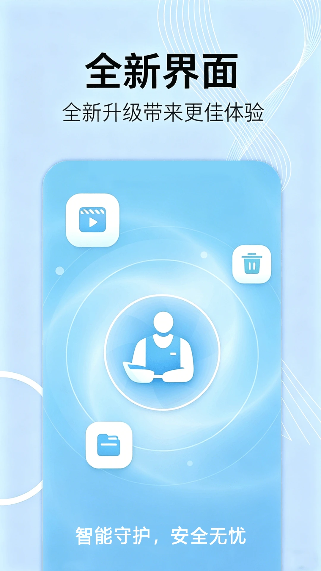 �ֻ����¹ܼ�appv1.0.3 ��׿��