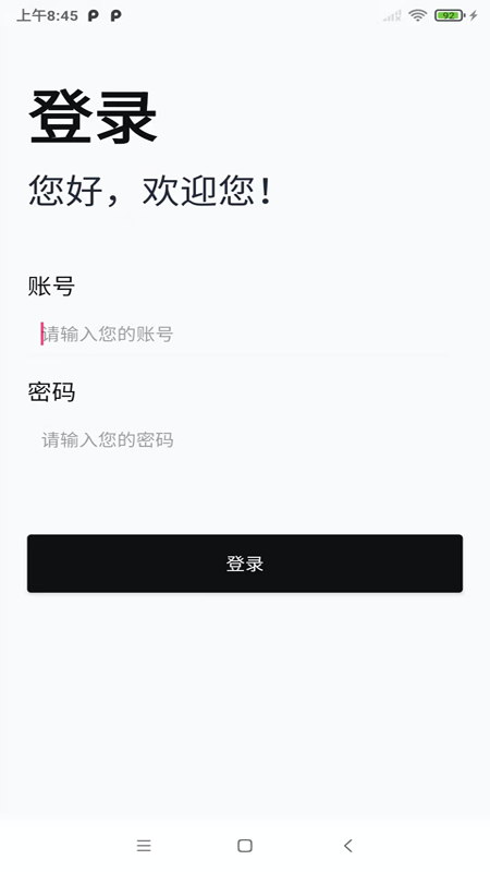 �����̼�appv2.0.27 ��׿��