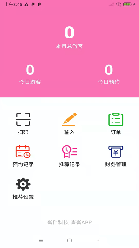 �����̼�appv2.0.27 ��׿��