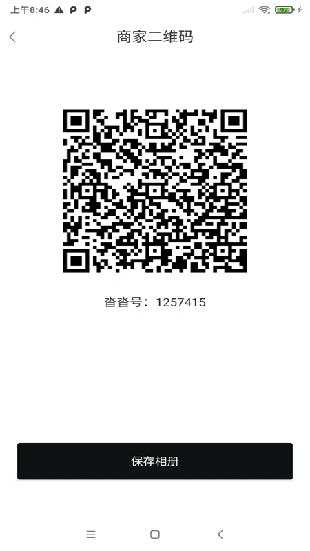 �����̼�appv2.0.27 ��׿��