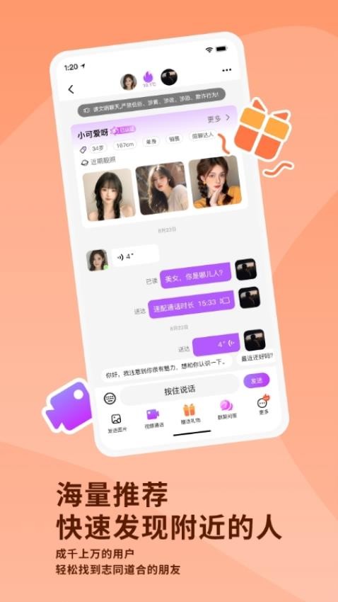 幸福相伴app官方版下载安装界面截图 家人位置守护软件