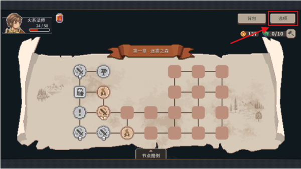 迷失幻途安卓游戏内设置界面调整画质操作布局