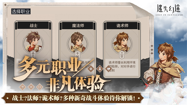 迷失幻途安卓安装包下载渠道对比截图