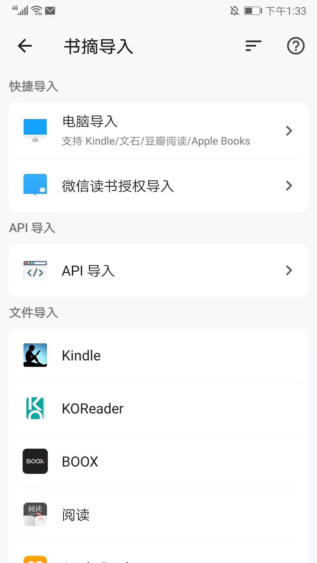 纸间书摘app官方下载安装最新版安卓安装权限设置配图