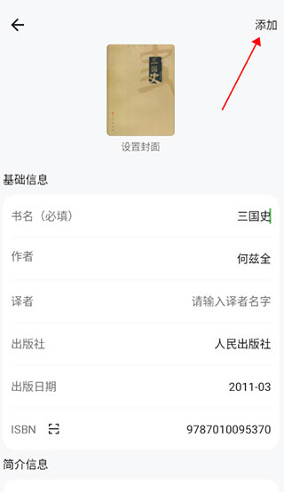 纸间书摘app官方下载后摘抄整理与标签使用截图