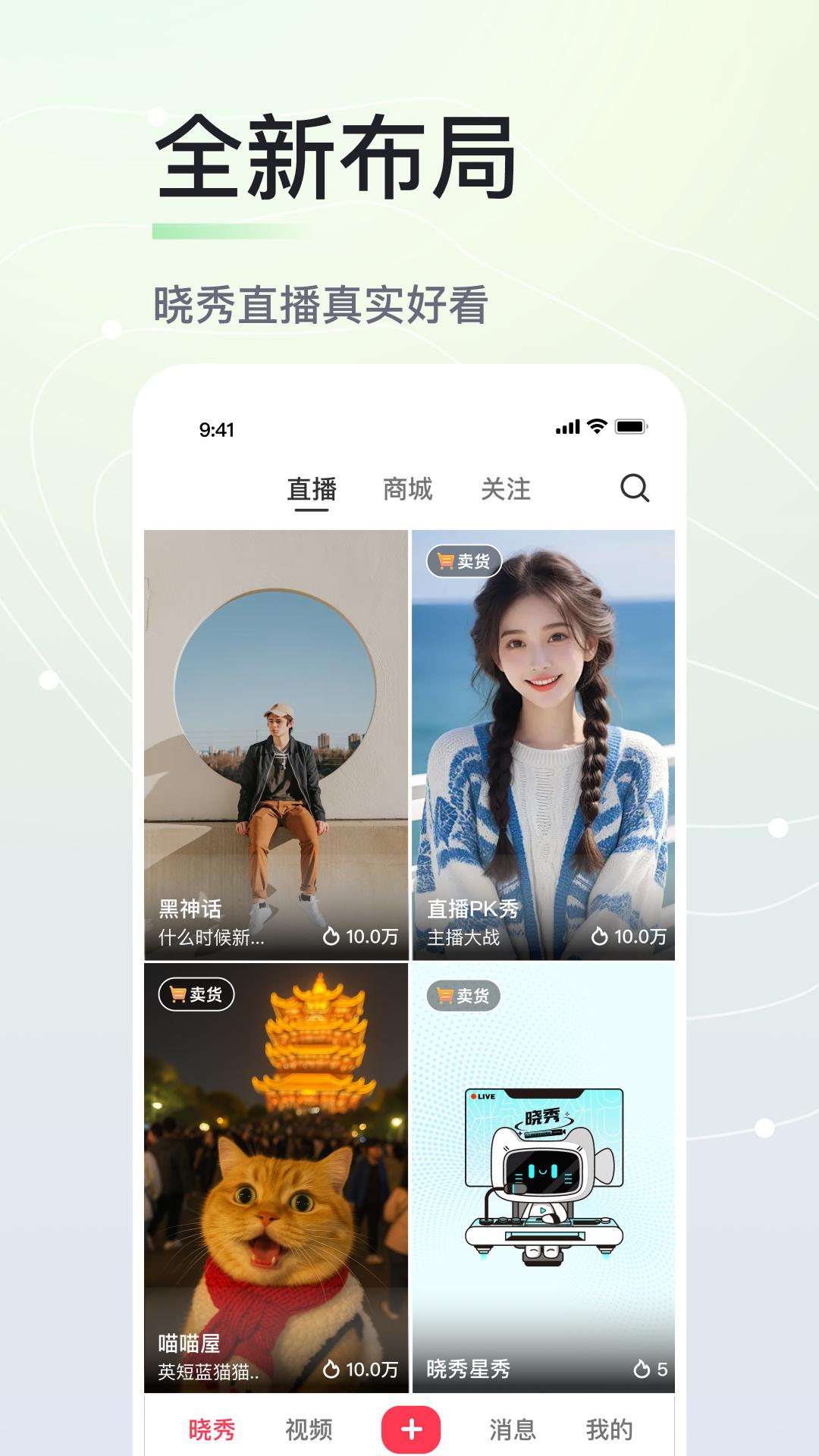 晓秀app官方下载安卓最新版安装全流程配图 展示下载页面和安装界面