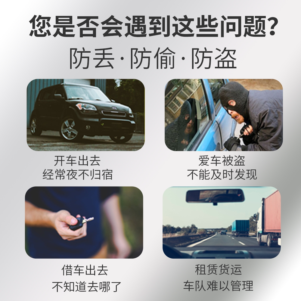 手机查车app凯励程 车辆防盗电子围栏定位