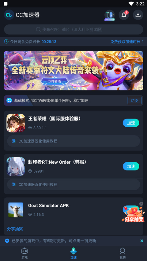 王者荣耀国际服(Honor of Kings)安卓APK安装包下载及谷歌框架安装配图