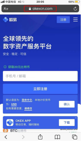 ok易欧交易所下载官网最新版入口 手机端安装界面实拍图