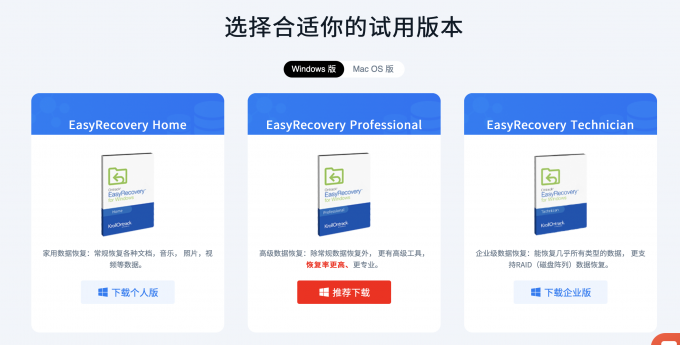 EasyRecovery Home易恢复家庭版 深度扫描后文件预览与勾选恢复界面