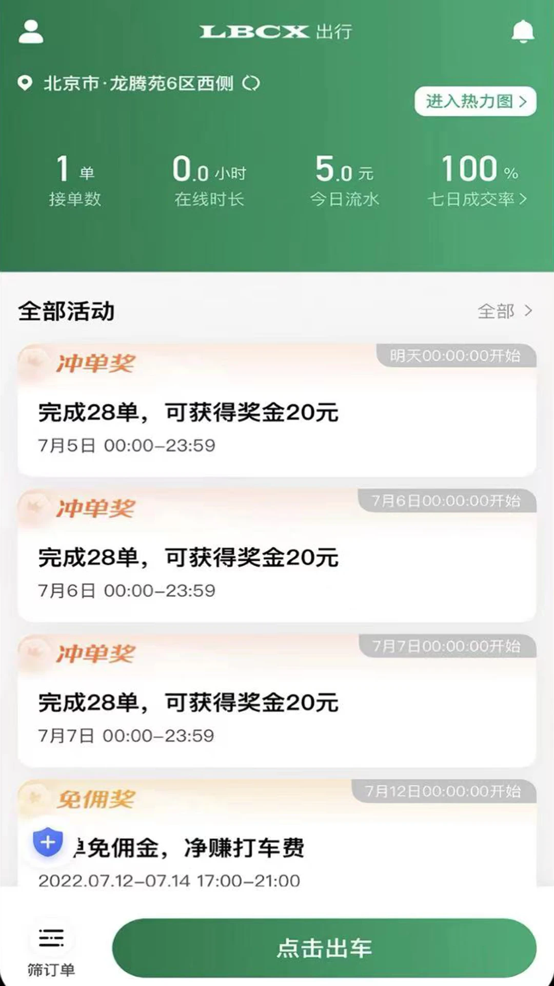 LBCX����appv1.26.20 ��׿��
