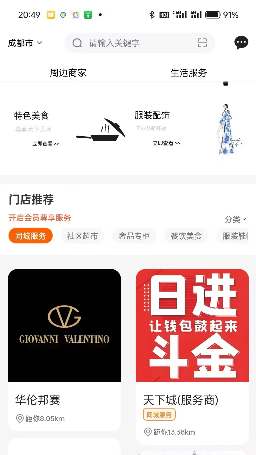 天下城appv1.5.17 安卓版