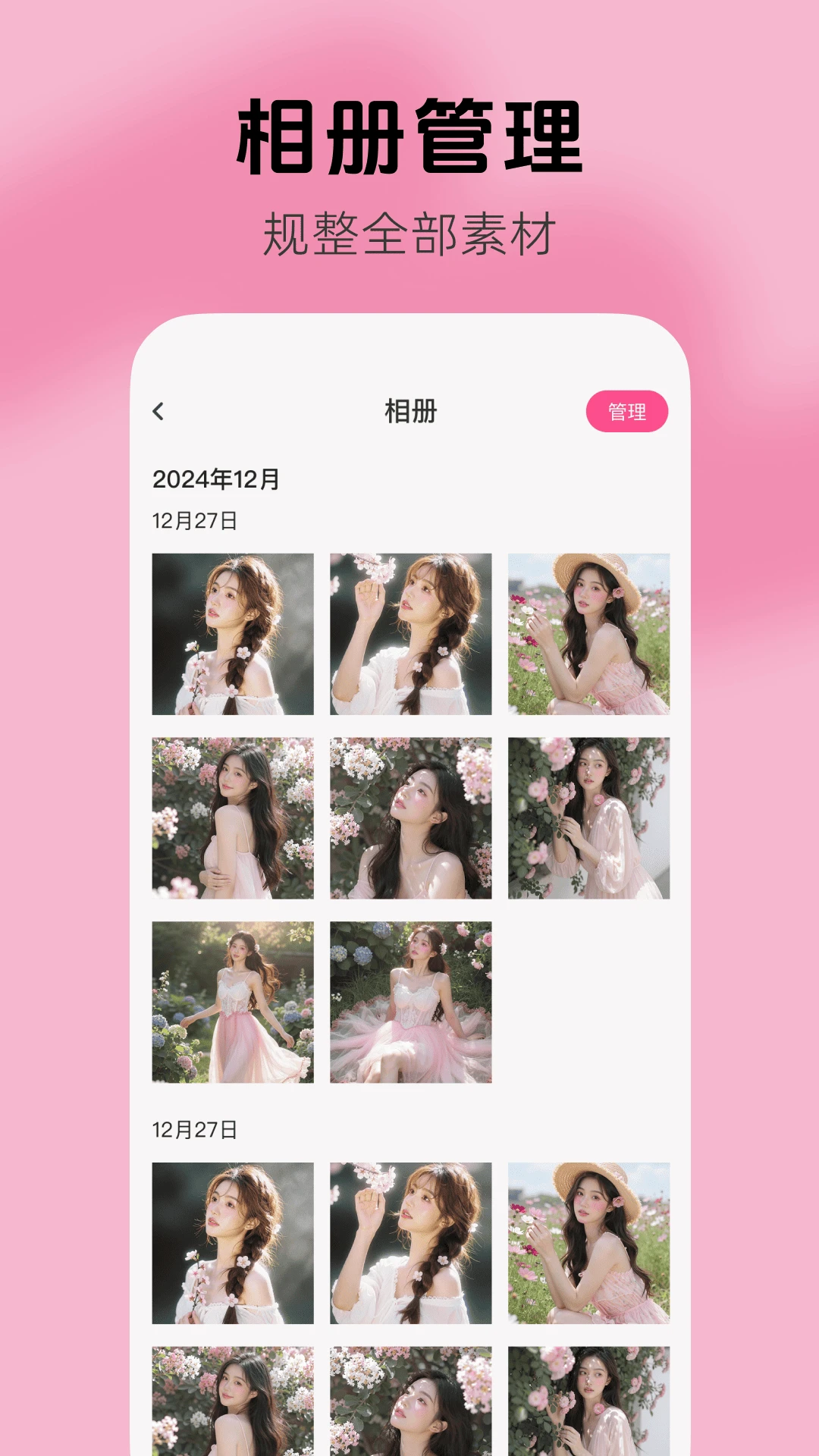 ��ѿ�ͼ��ͼ����appv1.0.1 ��׿��