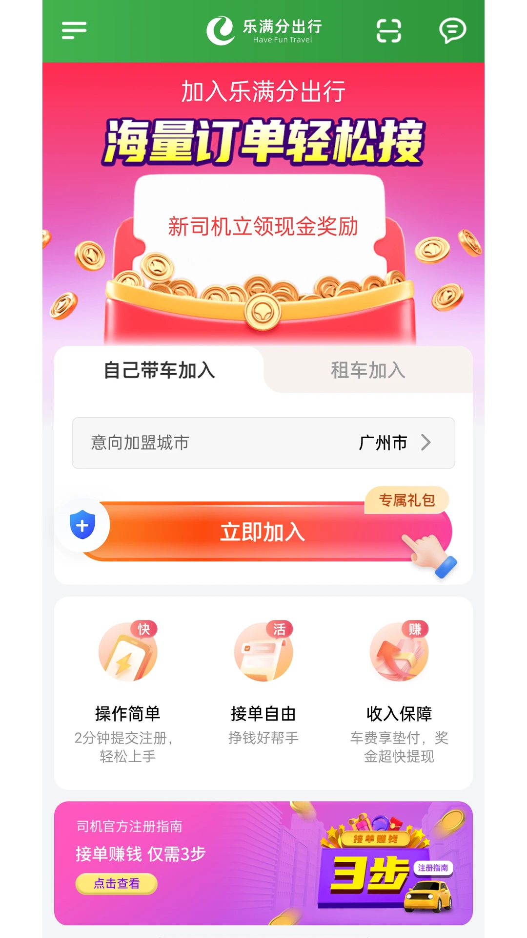 ������˾��App����v1.26.20 ��׿��