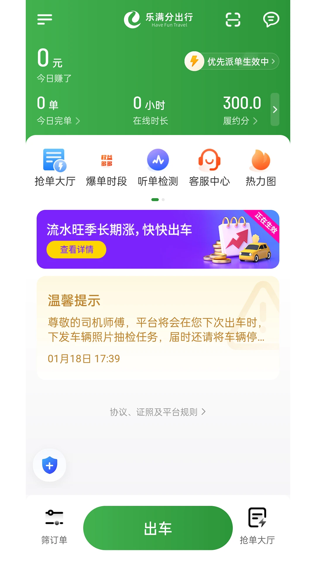 ������˾��App����v1.26.20 ��׿��