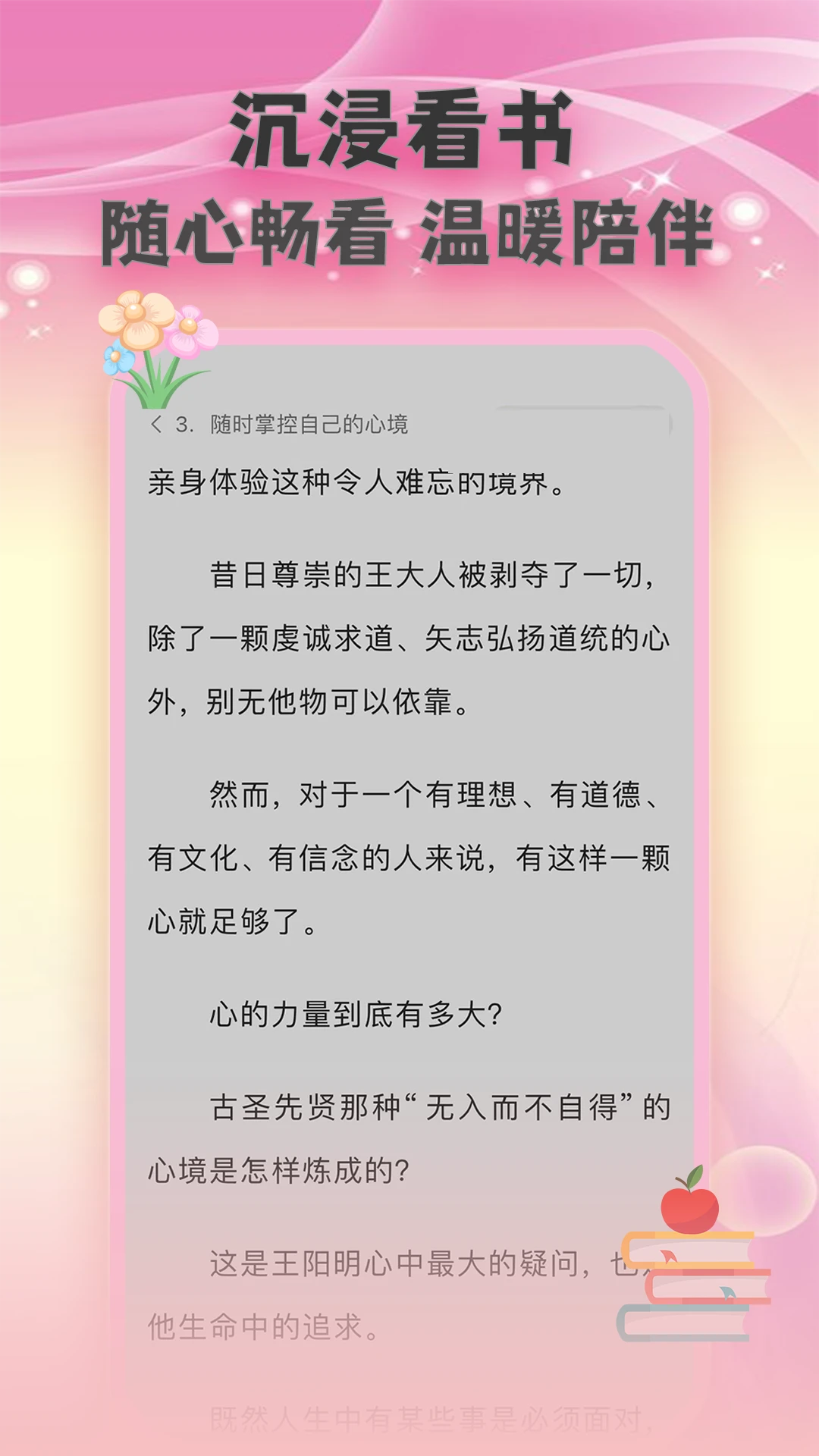 ȫ��С˵TXT appv1.1.9 ��׿��