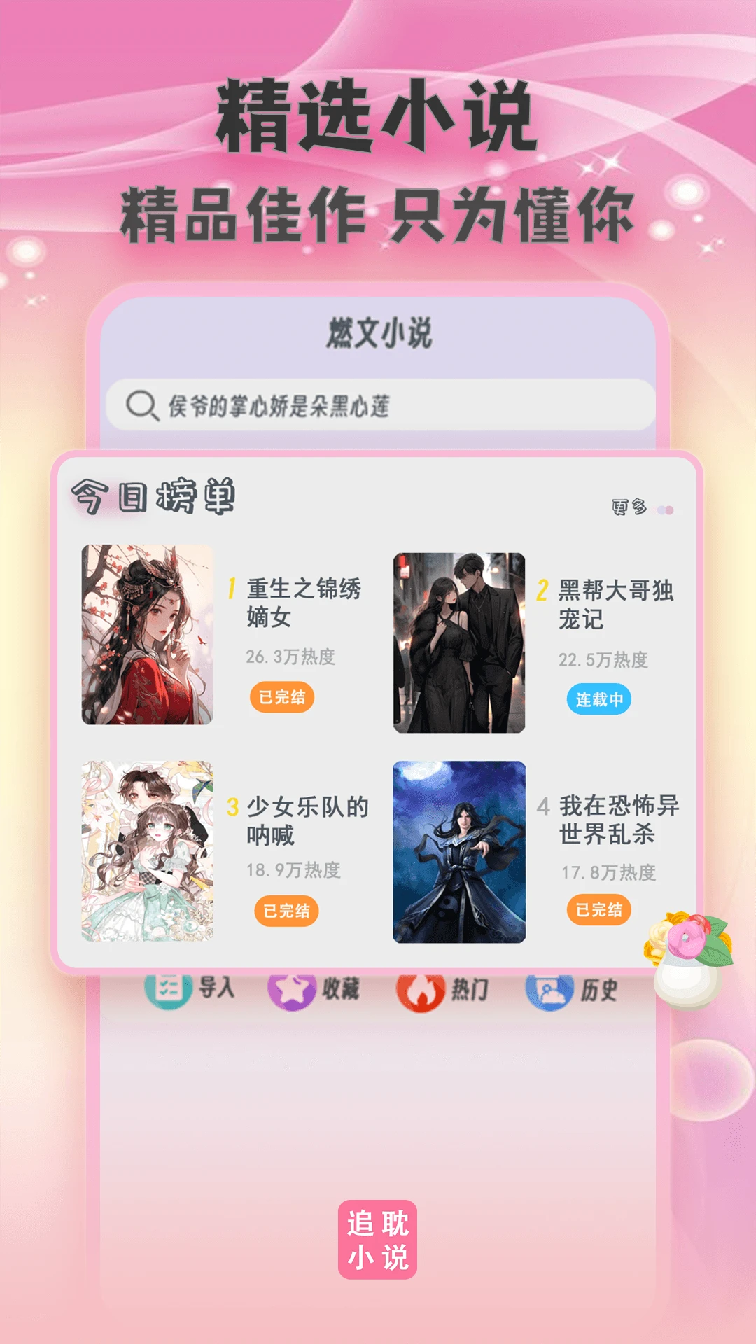 ȫ��С˵TXT appv1.1.9 ��׿��