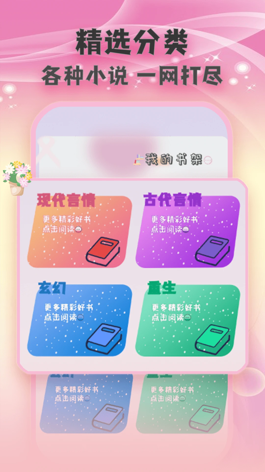 ȫ��С˵TXT appv1.1.9 ��׿��