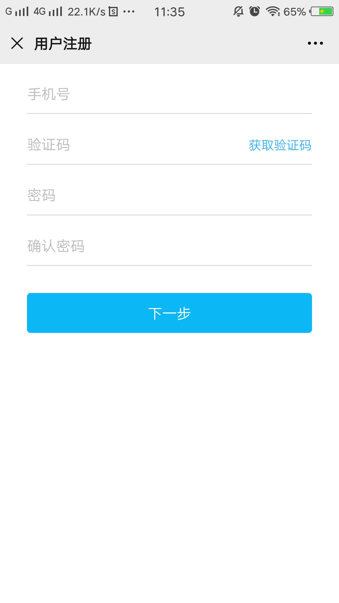 上海徐汇云医院app注册登录实名认证 医保卡绑定操作步骤截图