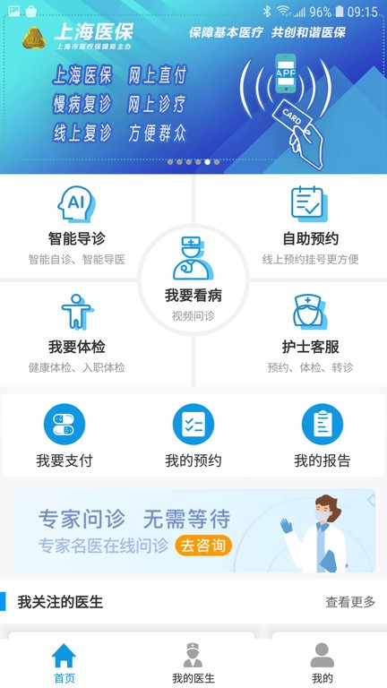上海徐汇云医院app线上问诊配药操作指南 手机端问诊开方取药全流程界面截图
