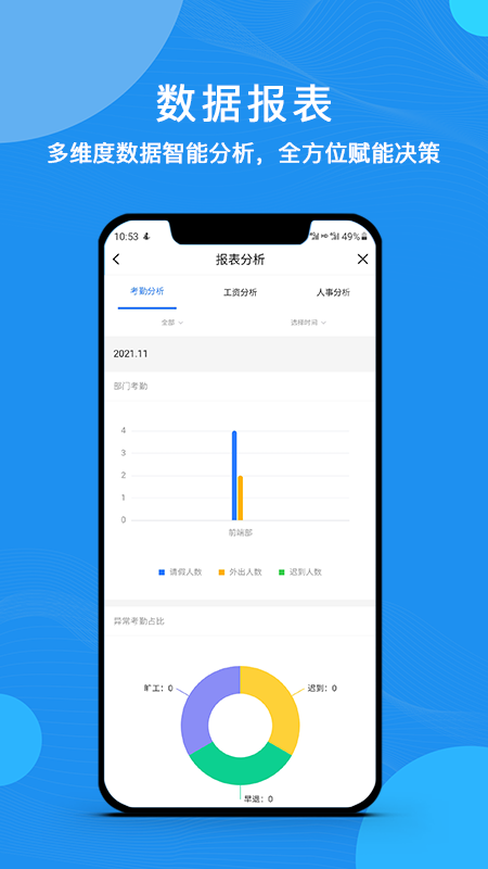 云经理app新手入门界面截图