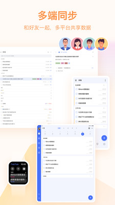 滴答清单app下载安装 安卓手机应用商店搜索界面截图 展示正确搜索结果