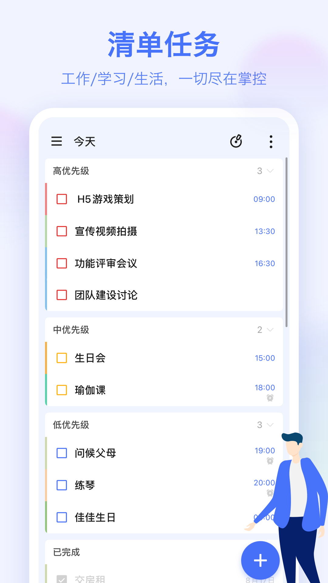 滴答清单app下载安装 全流程教程配图 包含安卓和苹果下载入口示意