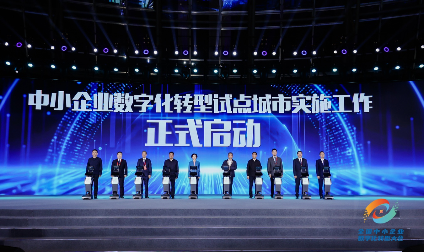 数智国联 中小企业数字化转型方案沟通场景