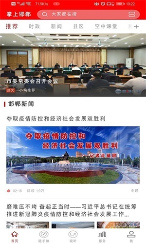 邯郸物业官方下载安卓苹果安装步骤对比图 权限设置界面