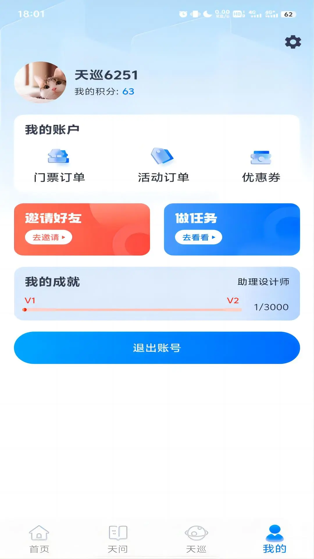 �����Ѽѹٷ�����v1.4.42 ��׿��