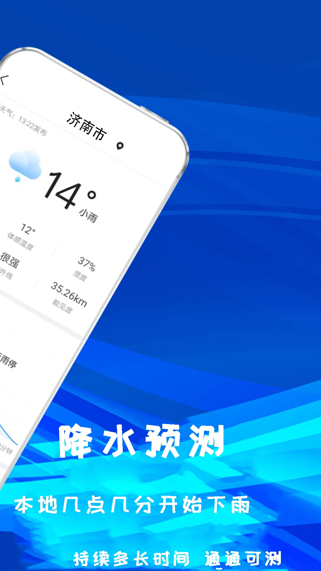 ������Ԥ��ͨappv1.1.9 ��׿��