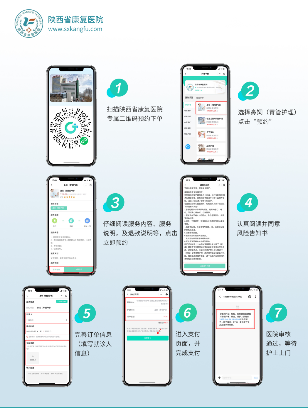 约拉到家上门服务预约操作流程图