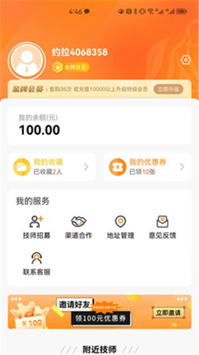 约拉到家预约填写地址和时间的界面截图